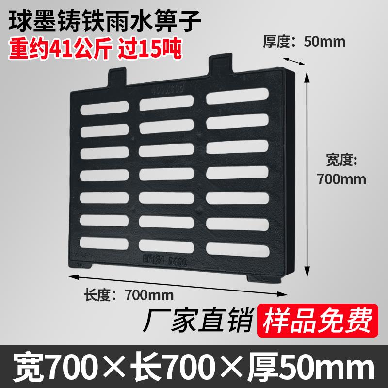 球墨铸铁套篦子带框带底座篦子雨水阴井盖长方形下水道排水沟盖板