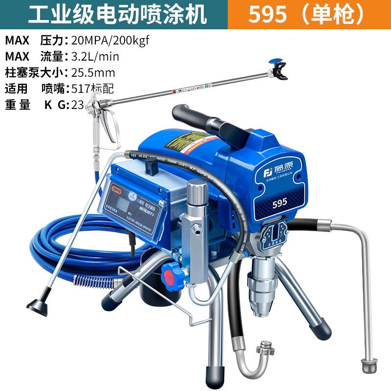 藤原高压无气乳胶漆喷涂机大功率多功能油漆涂料电动喷漆机喷枪