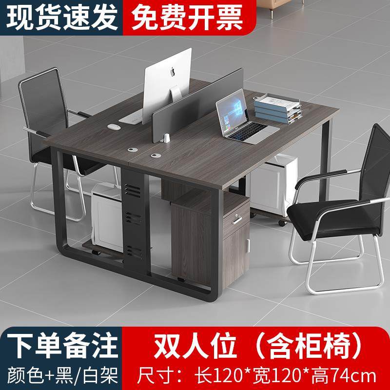 职员办公桌椅组合员工位2/4/6六人四人位屏风卡座办公室电脑桌子