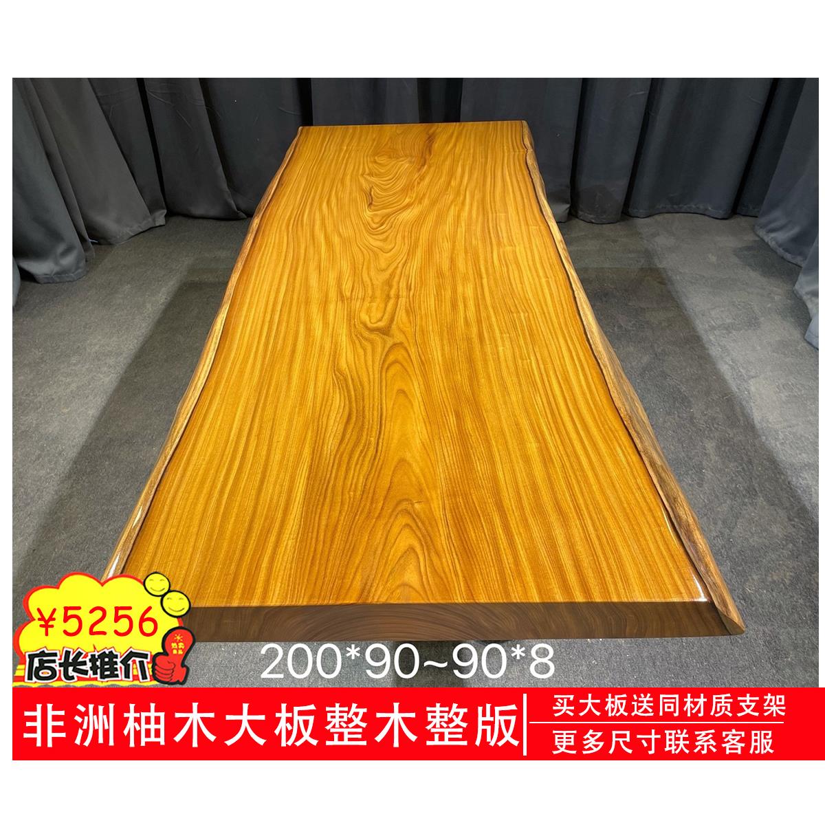 非洲柚木大板实木茶桌原木茶台办公会议餐桌红木家具整版茶几定制