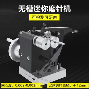 迷你磨针机高精度电动手动冲子研磨机磨床顶针冲头冲针小型冲子机