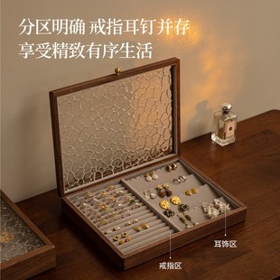 实木戒指耳饰收纳盒高级感大容量项链耳钉首饰盒精致手饰品盒