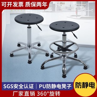 防静电凳子升降旋转凳电子车间凳医院凳学校实验室凳子PU发泡圆凳