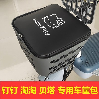 雅迪钉钉plus淘淘贝塔电动车前车筐内胆包TDT1321Z车篓防尘防水罩