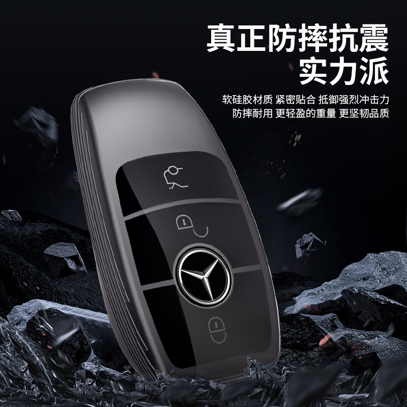 适用奔驰e300l/c260l/gla200l钥匙套GLE级C级壳扣glc男b包车S级女