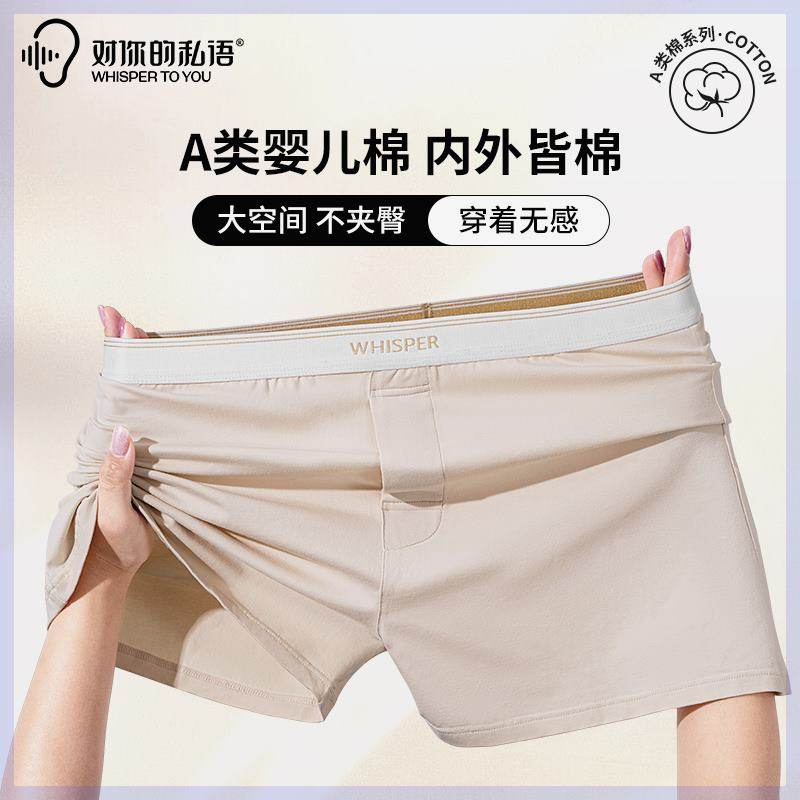 对你的私语一裤多穿热销阿罗裤男士内裤睡裤家居裤透气宽松短裤,女士内衣/男士内衣/家居服,女安全裤,淘宝优惠券,粉丝福利购,淘宝优惠卷