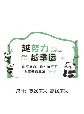学习励志摆件小学生中学生书桌励志文本标语鼓励孩子学习名言警句