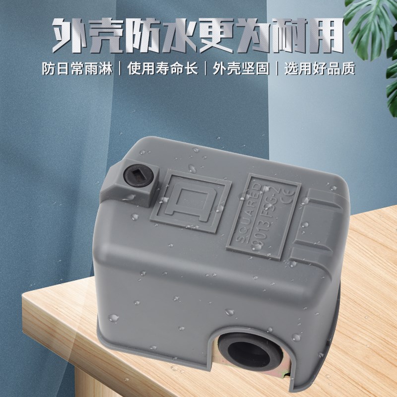 家用自动增压泵压力开关无塔供水器压力罐水塔水箱机械可调控制器