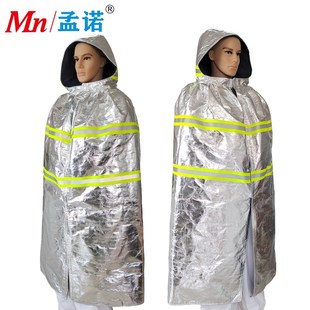 火灾逃生披风1600度耐高温铝箔阻燃斗篷森林防火服家庭应急救援毯