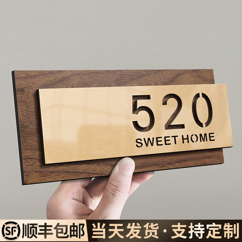 亚克力门牌号订制号码牌家用高级感入户门装饰贴轻奢创意酒店房间