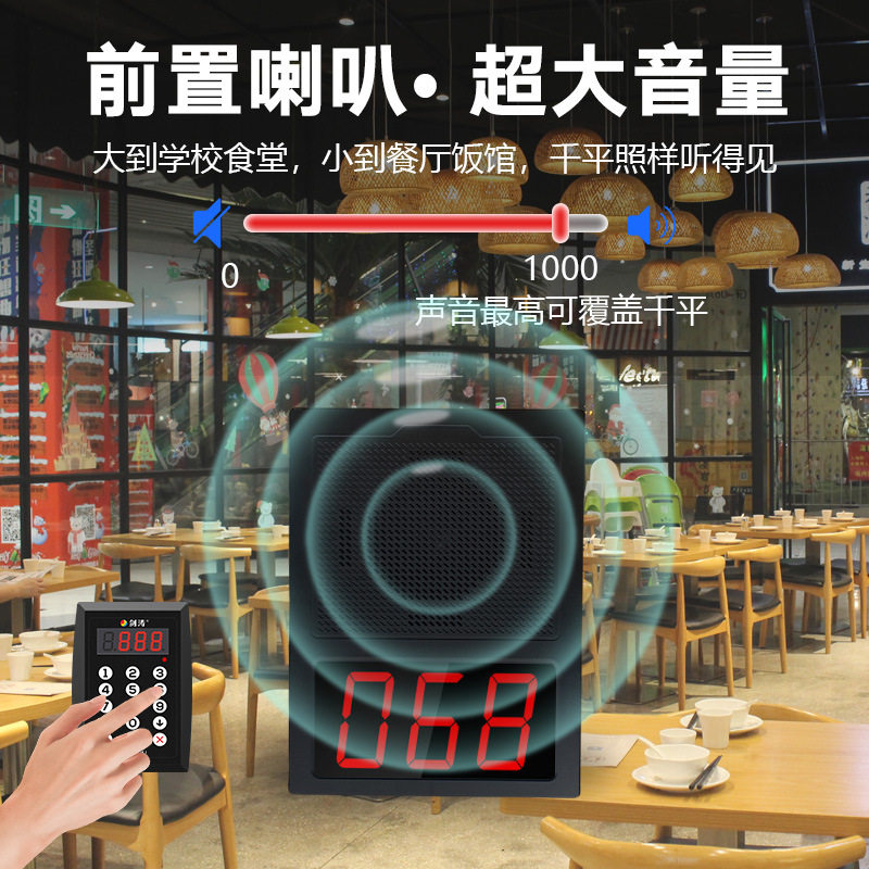 剑涛255Q饭厅叫号器食堂10W大音量大喇叭排队叫号机喊号机