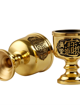 供杯铜酒杯家用杯供财神杯供关公小酒杯黄铜杯供台供桌杯子礼佛杯