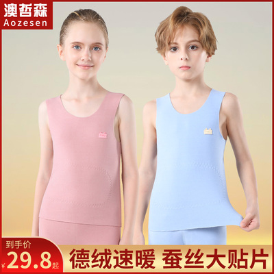 德绒儿童保暖背心女童男童秋冬季加绒加厚护肚打底内穿中大童马甲