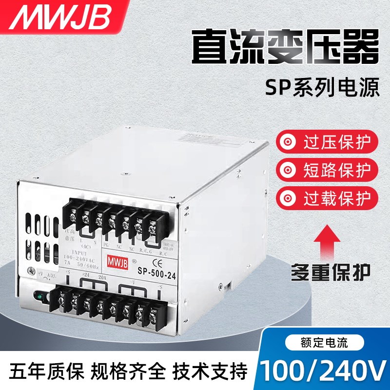 明纬NES开关电源弯SP-350/320W电梯配件500/600-24V直流5V12V27V