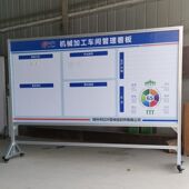 车间生产管理看板 定做仓库目视化看板挂墙磁性展板 质量管理看板