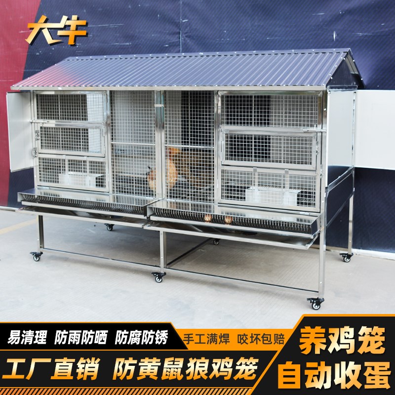 大牛不锈钢鸡笼大号鸡笼子防黄鼠狼鸡舍户外养鸡棚家用室外养鸡笼