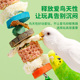 鹦鹉玩具虎皮玄凤牡丹啃咬磨牙专用用品鸟零食鸟笼配件造景用品