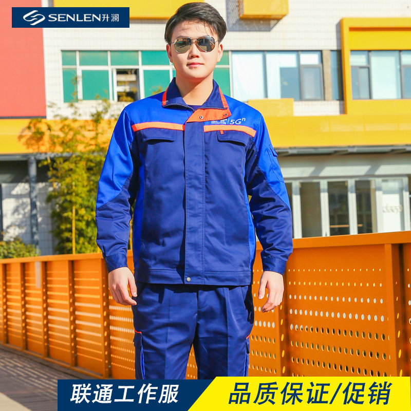 新款中国联通公司工作服男夏季套装工装工服短袖装机员工制服秋装