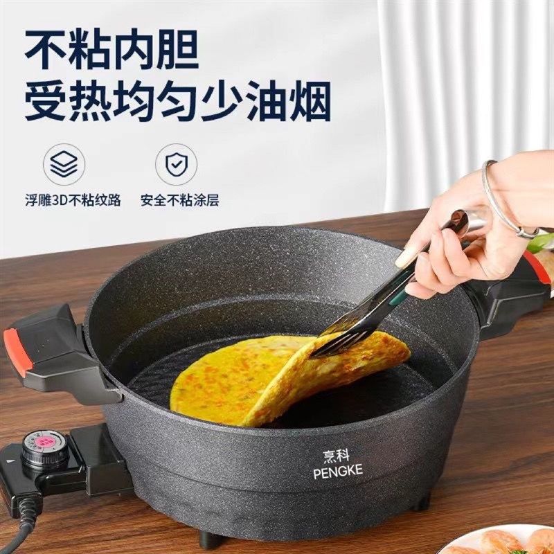 烹科多功能电子微压锅不粘锅涮烤一体插电热炒锅烙饼炖煮蒸韩式新