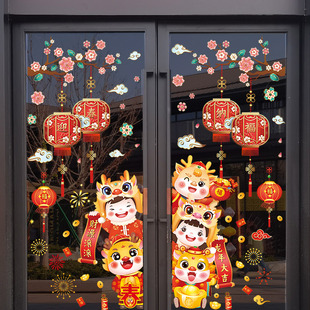 幼儿园新年龙年元旦教室装饰品玻璃门贴纸窗户场景布置窗花静电贴
