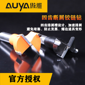 傲雅四刃钻雅登木工合金排钻头三合一两件式 35m 铰链开扩孔器12mm