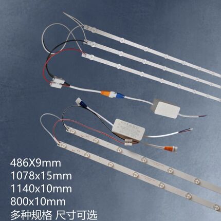 led平板灯直发光30x60x120透镜光源长条灯条集成吊顶灯板改造灯芯