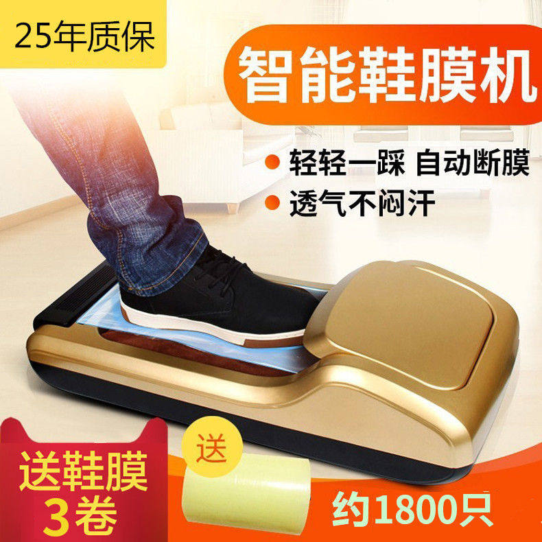 2023新款鞋膜机全自动一次性脚踩智能鞋摸机鞋套机家用进门脚套机