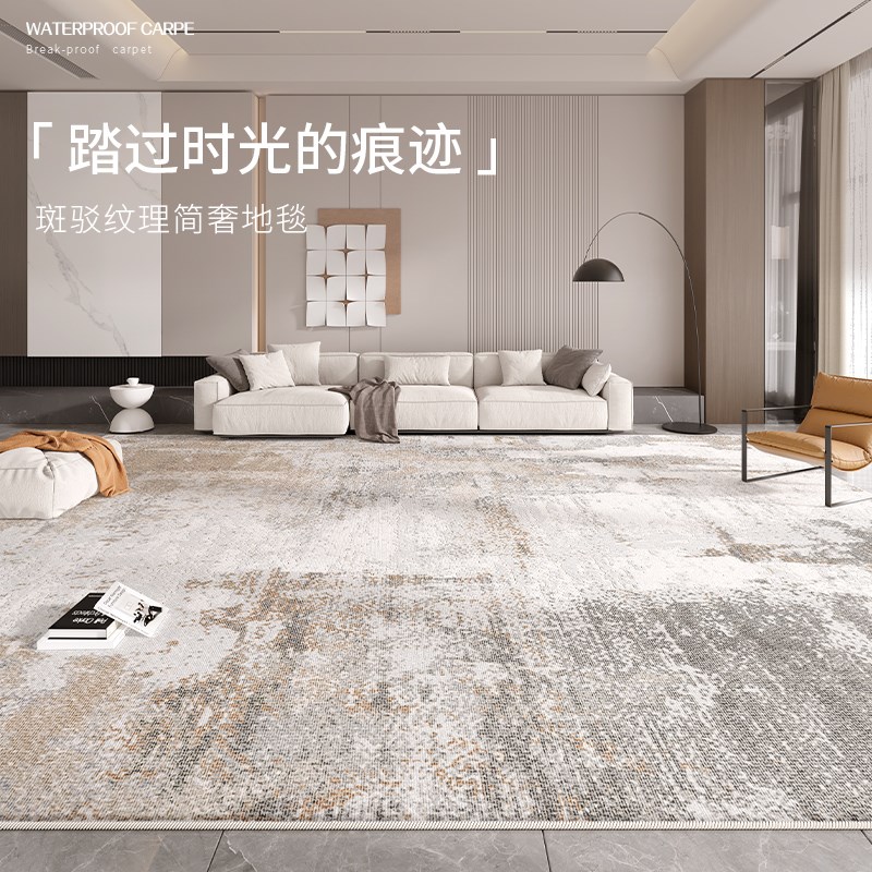 防水地毯客厅2024新款大面积地垫床边卧室免洗可擦轻奢高级奶油风