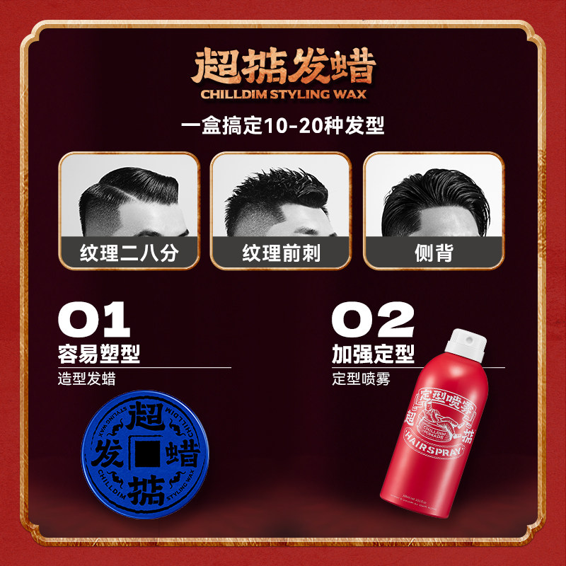 超掂发蜡男士自然蓬松定型短发清香保湿 哑光发蜡男生前刺持久膏