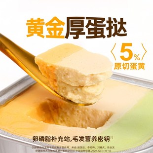 味当家彩虹三色杯猫饭主食猫罐头猫主食湿粮餐包幼猫零食营养餐盒