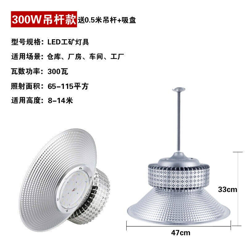 英贝克超亮led工矿灯厂房灯大功率300w节能工业吊灯仓库工厂车间