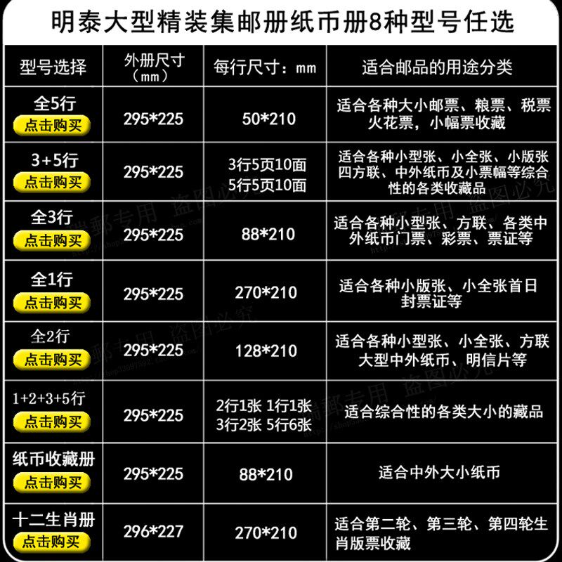 明泰高档集邮册空册精装大容量集邮工具大型粮票邮票收藏册保护册