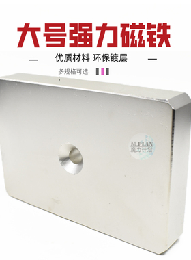 N42大号强磁铁长方形超强磁铁高强度强力吸铁石稀土超大强磁王钕