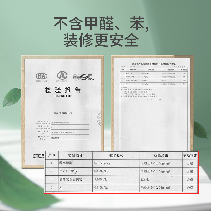 环氧彩砂美缝剂見奇桶装水性双组份填缝剂家用瓷砖马赛克专用美缝