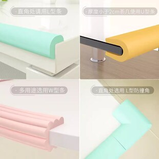 儿童母婴级横梁软包垫泡沫防撞条楼梯间房梁防撞条桌台角防磕碰头