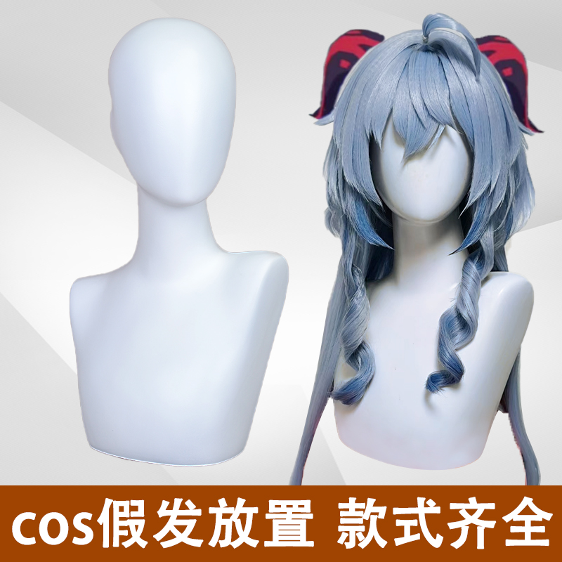 假发支架头模cos毛娘专用兽装放置模特头修毛展示台假人头部模型