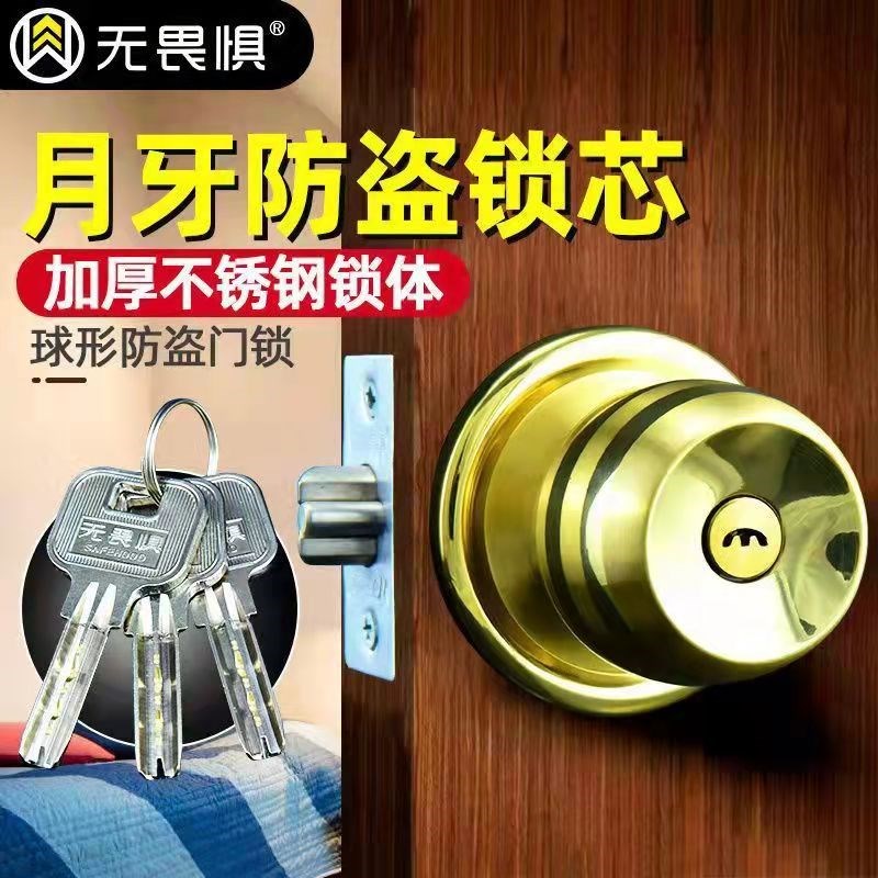 无畏惧加厚月牙铜芯球形锁室内木门球锁通用型圆球锁房门卧室门锁