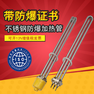 不锈钢防爆法兰加热管380v大功率加热棒工业导热油干烧空气电热管