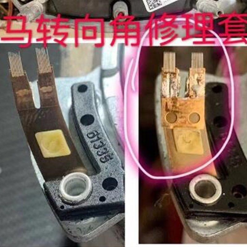 适用于宝马E66转向角传感器 碳刷 毛刷 宝马7系 730 760 523 E60