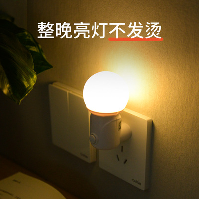 插口式LED节能灯泡家用床头即插电灯婴儿卧室厕所直插照明小夜灯