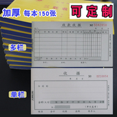 加厚本子二联收款 收据多栏三联连两联l定制开单订货单据100张