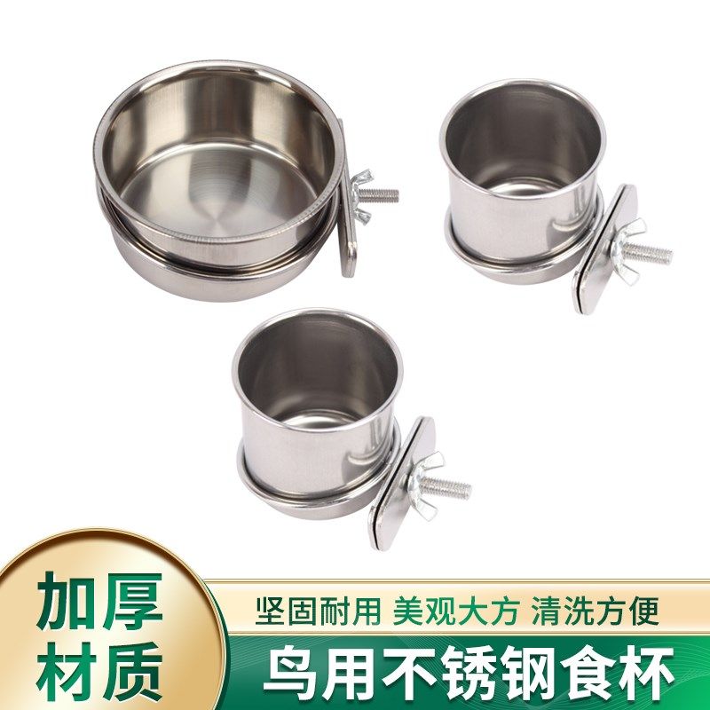 鸟鹦鹉食盒鸟用不锈钢碗虎皮牡丹玄凤喂食器防咬翻食杯鸟笼配件,宠物/宠物食品及用品,鸟禽喂食器/喂水器,淘宝优惠券,粉丝福利购,淘宝优惠卷