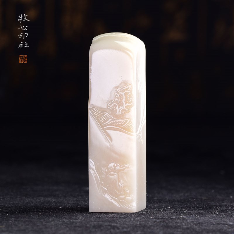 寿山石薄意山水高山朱砂冻精品芙蓉石章料手工篆刻印石料1.5-1.9