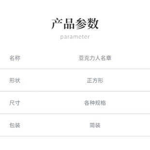北京有机玻璃透明姓名私章定做个人名字买房手章个性签名印章制作