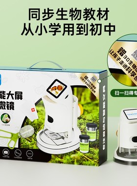 天文男女孩儿童便携式高清显微镜科学实验玩具手持三合一专业版智