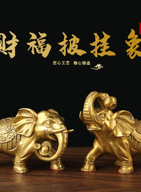 铜大象摆件 铜象摆件 铜吸水象摆件