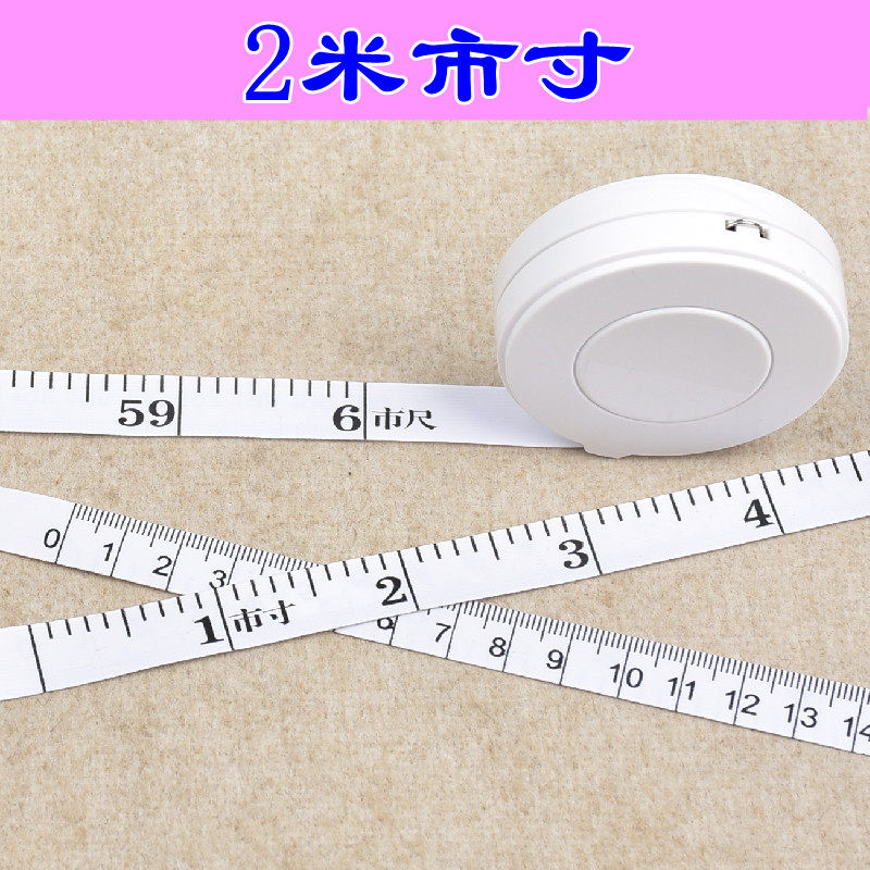 2米市尺裁缝量衣尺量三围胸围臀围腰围软尺子皮尺米卷尺测量身高,居家布艺,尺子,淘宝优惠券,粉丝福利购,淘宝优惠卷