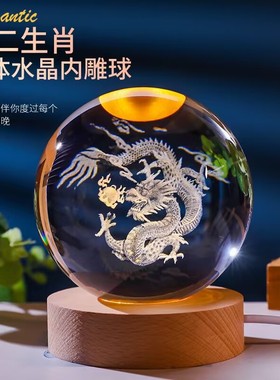 十二生肖水晶球摆件内雕龙马兔男女朋友孩子生日礼物家居客厅装饰