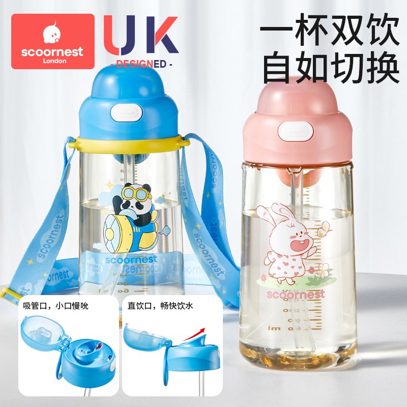 科巢儿童双饮水杯宝宝鸭嘴杯直饮吸管杯子喝水杯幼儿园饮水壶防摔