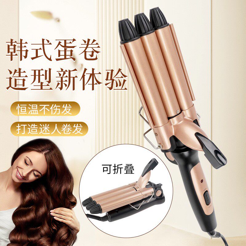 蛋卷棒泡面头陶瓷卷发棒三棒卷发棒水波纹大波浪可折叠美发造型器